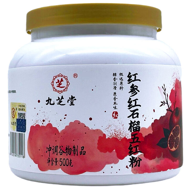 九芝堂红参红石榴五红粉500g即食山药粉枸杞粉党参粉营养代餐粉