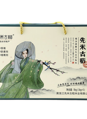 免淘洗先米古稻响水村石板大米