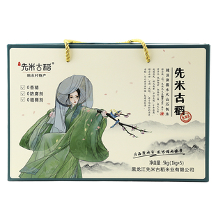 【先米古稻】2025新米响水石板大米古稻香东北大米免淘洗礼盒5kg