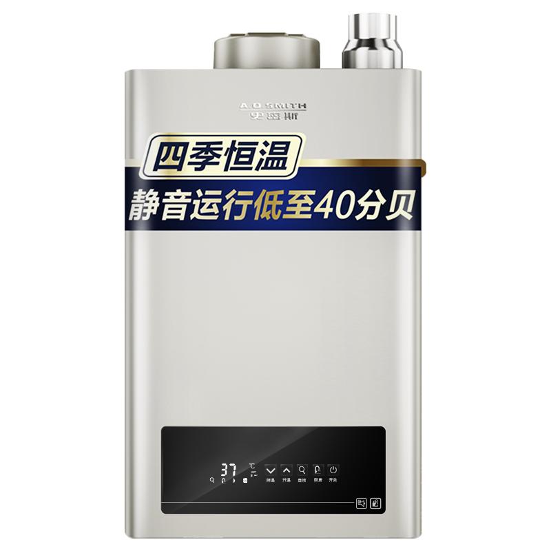 AO史密斯小体积燃气热水器EC3