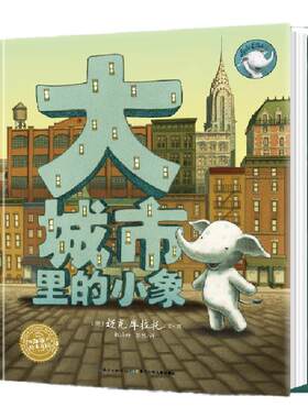 精装国际获奖海豚绘本花园