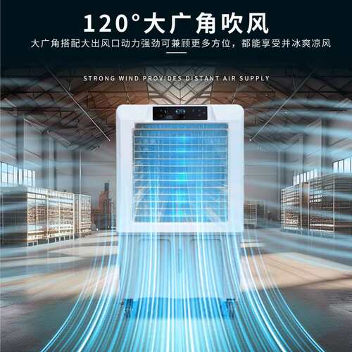 大瀚风冷风机空调扇制冷风扇商用工厂移动制冷器水冷扇工业扇节能
