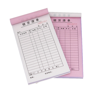 单据定制送货单二联三联四联订制收据销售销货清单两联印刷订货发货报销单收款入库单开单本合同定做票本票据