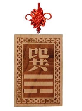 桃木补角牌房屋缺角补角牌摆件八卦挂件震巽离坤兑乾坎艮卦