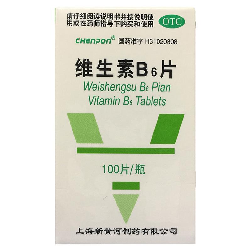CHENPON维生素B6片10mg100片上海新黄河脂溢性皮炎唇干裂妊娠呕吐