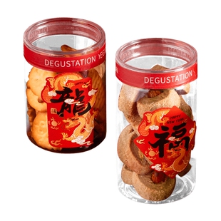 新年饼干罐包装盒烘焙礼盒贴纸曲奇雪花酥糖果空盒子透明罐子过年