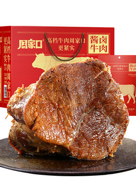 酱卤熟食真空河南特产牛肉周家口