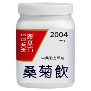 农本方桑菊饮感冒颗粒疏风清热宣肺止咳头晕头痛中成药非片