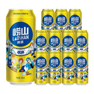 青岛崂山啤酒玩啤全麦白啤500ml*12听*2箱整箱罐装