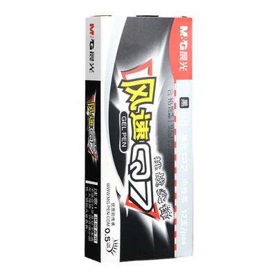 晨光官方中性笔黑笔子弹头学生圆珠笔签字笔水性碳素0.5mm水笔笔芯考试专用教师红色笔办公用品文具旗舰店