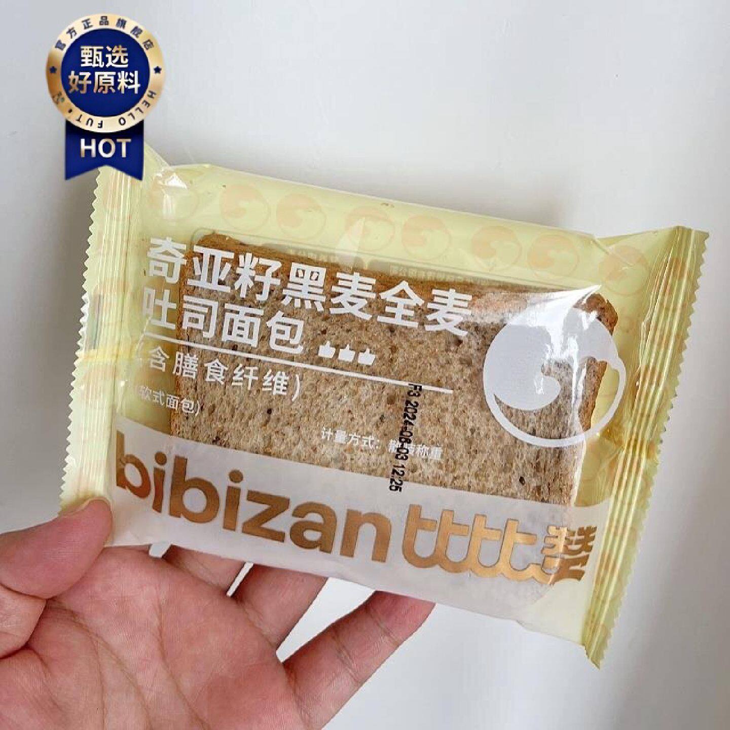奇亚籽黑麦全麦吐司面包片整箱代餐饱腹粗粮早餐零食小吃休闲食品