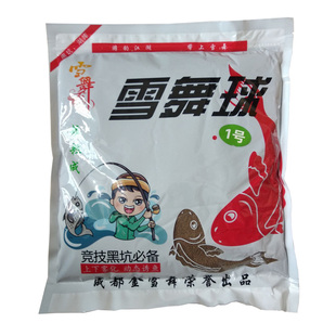 雪舞球浮水颗粒黑坑鲫鱼饵泡泡球饵料搓饵漂浮悬浮颗粒黑坑鲤鱼饵