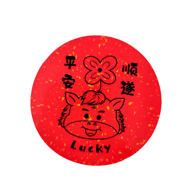 彩昶马年贴纸圆形小马图案祝福贴