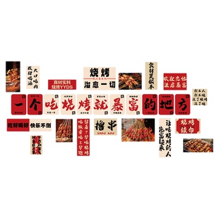 网红烧烤肉店打卡墙面装饰画创意餐饮工业氛围布置贴小龙虾大排档