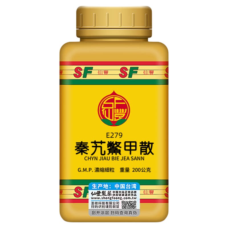 仙丰秦艽鳖甲散中药材正品官方旗国际解热镇痛用药