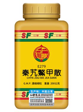 仙丰秦艽鳖甲散中药材正品官方旗舰店更年期调理盗汗潮热补气养血