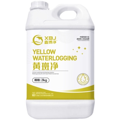 漂白剂去黄强力去污衣服黄斑