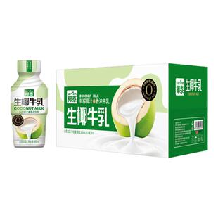 【线下同款】椰泰生椰牛乳宁夏生牛乳椰汁饮料椰奶整箱装官方正品