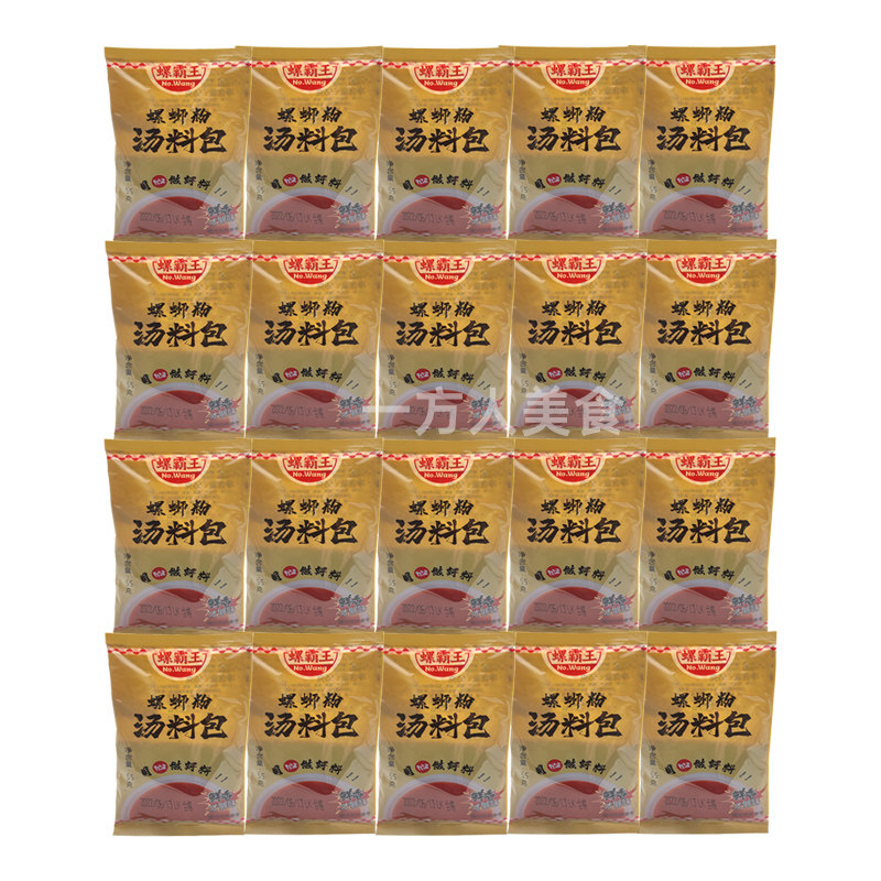 螺霸王55g螺蛳汤包20包装