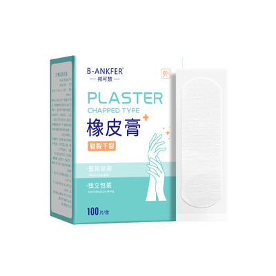 邦可慧医用干裂贴手裂口专用胶布