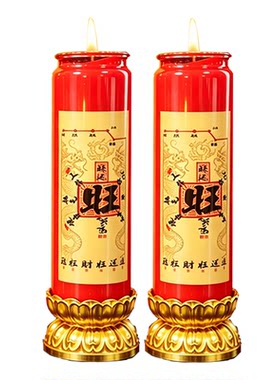 红玻璃招财酥油灯7天5天过年蜡烛