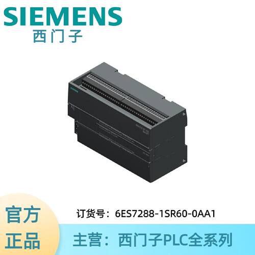 议价6ES7288-1SR60-0AA1西门子 36 个数字输入端 24V DC；24 个 2