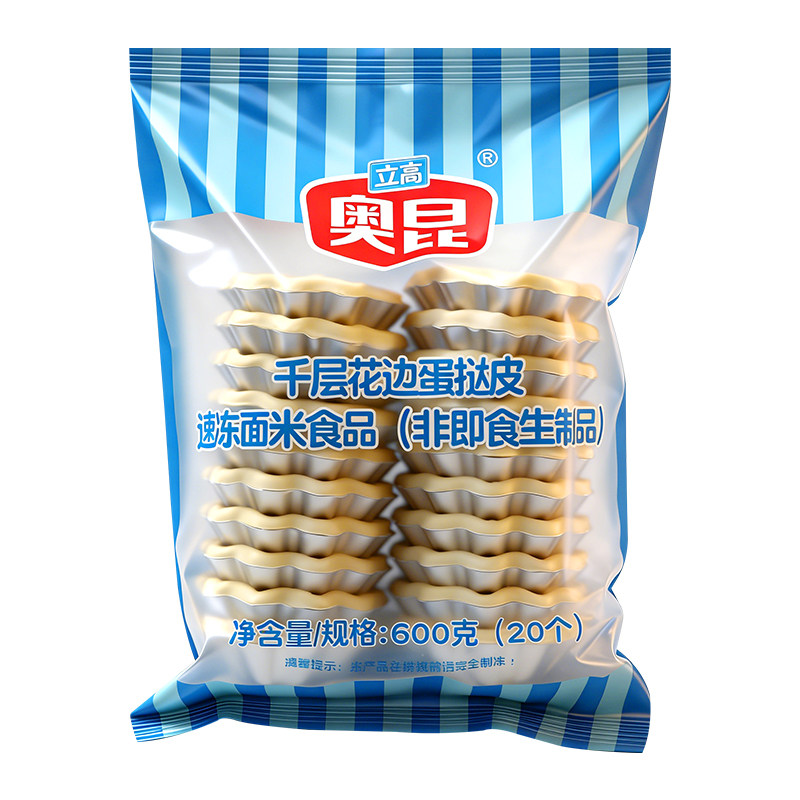 奥昆千层花边蛋挞皮带锡底速冻