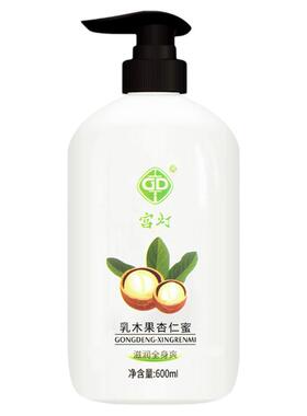 杏仁蜜保湿滋润身体乳液官方正品