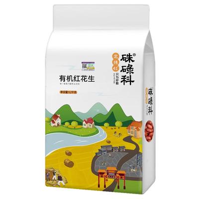 硃碌科东北有机四粒花生米1200g