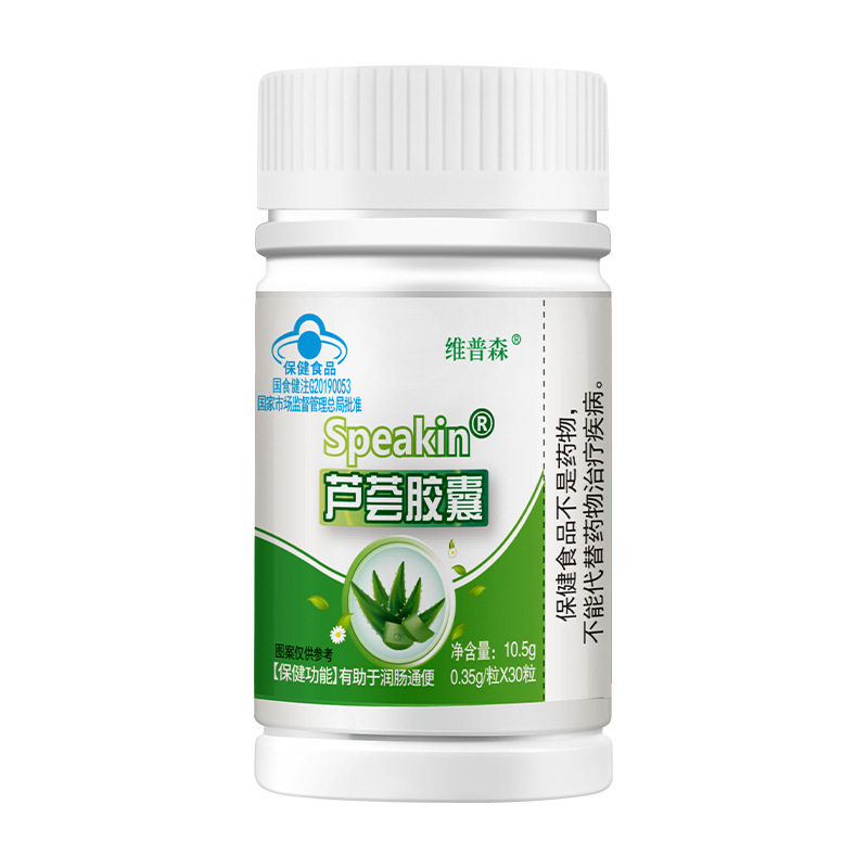芦荟胶囊润肠通便排宿便调理