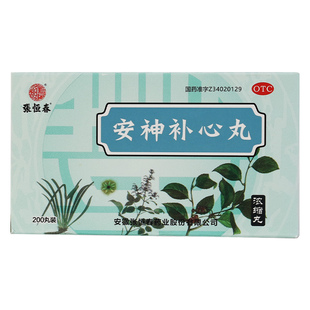 张恒春 安神补心丸 200丸养心安神心悸失眠改善睡眠头晕耳鸣虚火