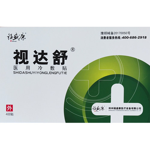 视达舒眼贴视达舒24袋48贴/盒