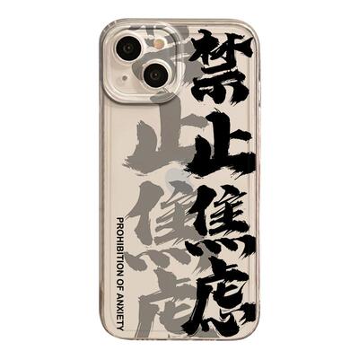 适用oppo手机壳莫生气有病透明