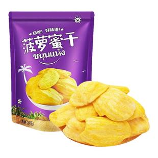 非油炸菠萝蜜干500g新鲜水果干非冻干果蔬脆片波罗蜜越南零食特产
