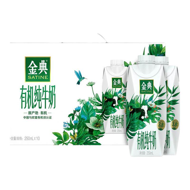 7月伊利金典纯牛奶有机纯牛奶梦幻盖250ml×10瓶整箱3.8g优质蛋白