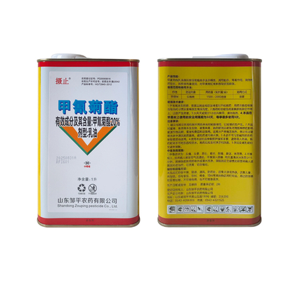 邹平20甲氰菊酯果树红蜘蛛甲青菊脂灭扫利甲氰菊脂杀虫剂农药正品