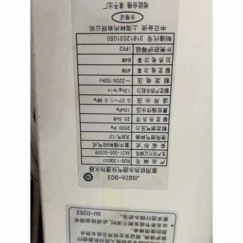 【议价】林内燃气RUS13QD03轻使用几乎全新