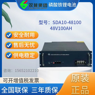 SDA10 48100磷酸铁锂电池48V100AH通信基站房车机房太阳能用