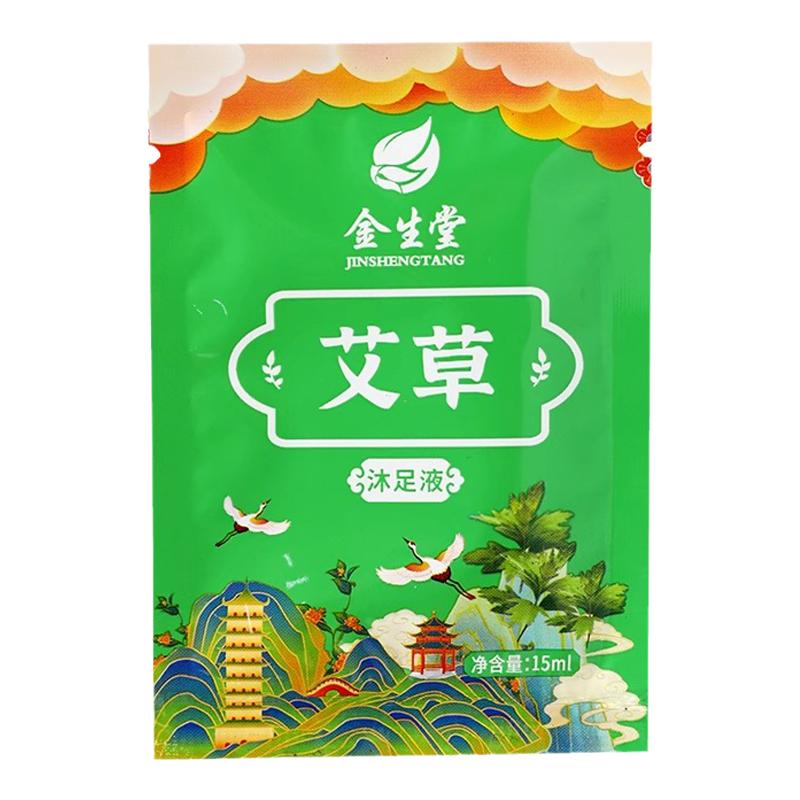 100袋艾草艾叶泡脚液足疗店专用洗脚液足疗包浴足剂泡脚包藏红花
