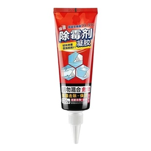 除霉剂除霉啫喱家用厨房去霉神器洗衣机胶圈去霉斑霉菌清洁剂瓷砖