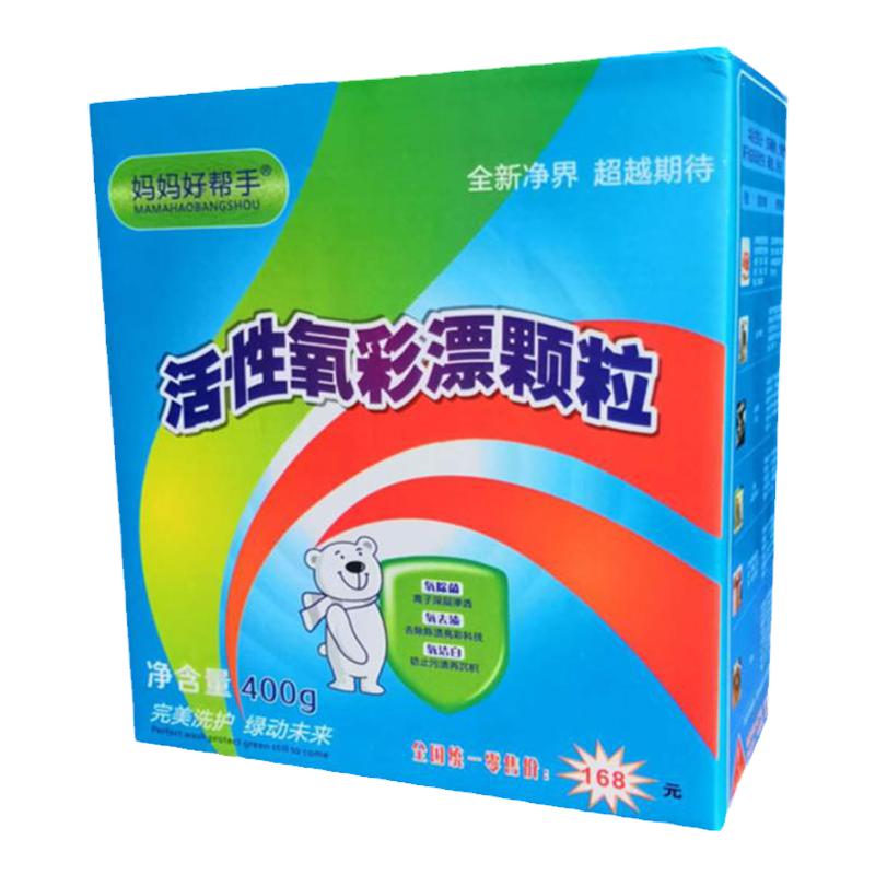 妈妈好帮手活性氧发黄发霉异味净