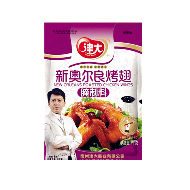 津大1KG商用油炸包邮烤翅腌制料