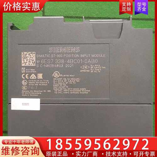 【询价】SIMATIC S7-300位置输入模块 6ES7 338-适用