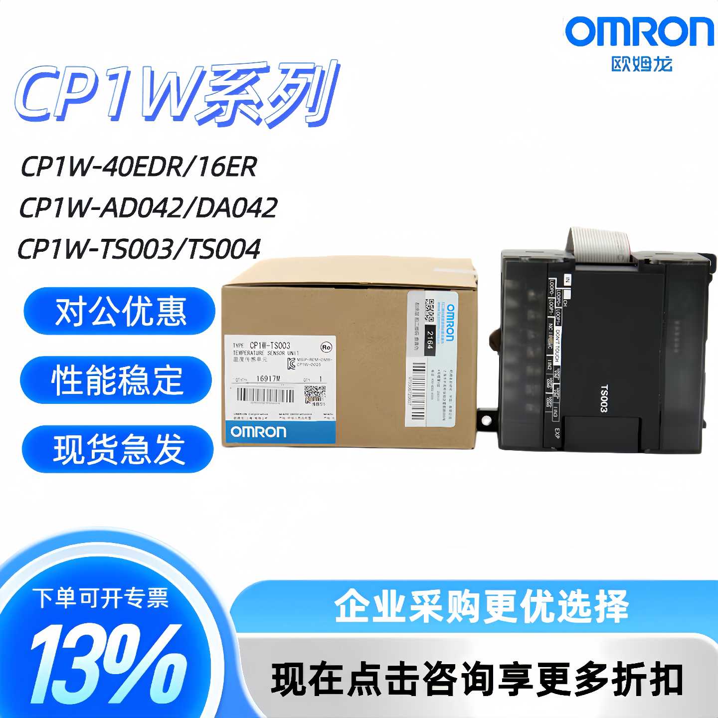 议价全新原装PLC温度模块 CP1W-TS001 TS002 TS101 TS102 TS003 T