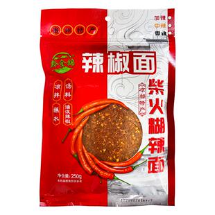 贵州特产柴火糊辣椒面蘸料手搓凉拌菜红油辣子加辣500g袋装香辣