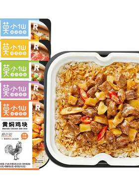 莫小仙自热米饭18盒整箱