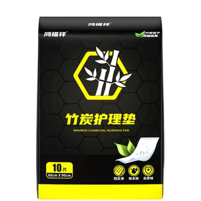 鸿福祥竹炭除甲醛成人护理垫隔尿垫老人用尿不湿去味防漏尿垫加厚