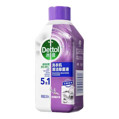 滴露（Dettol）洗衣机清洗剂250mL薰衣草洗衣机深度清洁洗衣机