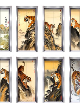 新中式老虎国画入户电梯门贴高级装饰画翻新自粘墙贴整张一梯一户