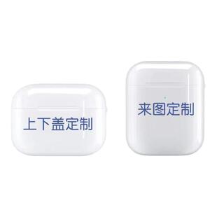 适用苹果airpods保护套1/2/3代透明蓝牙耳机壳airpodspro定制情侣